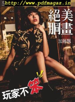 Usexy Special Edition – 2019-05-10
