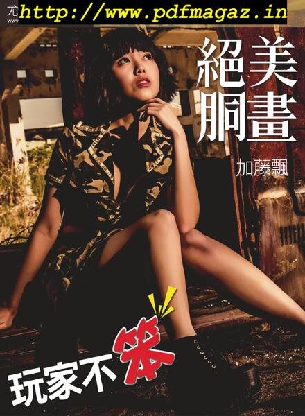 Usexy Special Edition – 2019-05-10 Cover