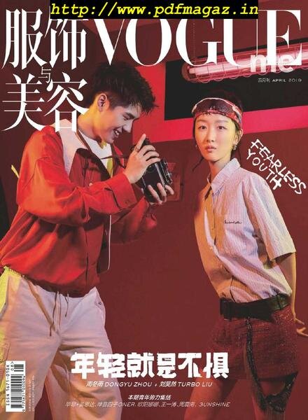 Vogue me – 2019-05-01 Cover