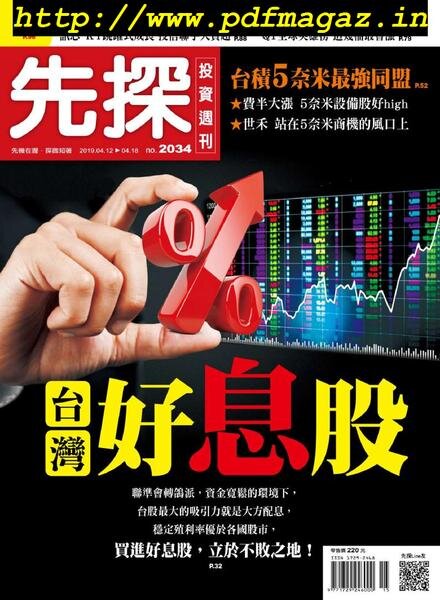 Wealth Invest Weekly – 2019-04-11 Cover