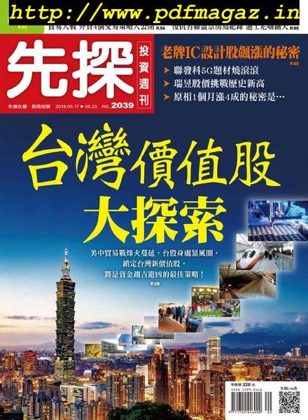 Wealth Invest Weekly – 2019-05-16 Cover