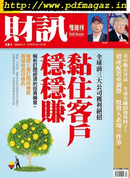 Wealth Magazine – 2019-05-16 Cover