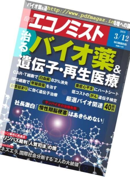 Weekly Economist – 2019-03-04 Cover