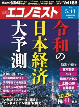 Weekly Economist – 2019-05-07