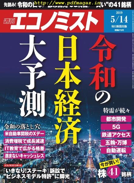 Weekly Economist – 2019-05-07 Cover