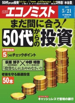 Weekly Economist – 2019-05-13