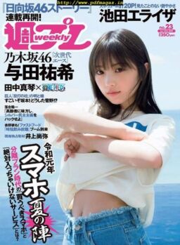 Weekly Playboy – 10 June 2019