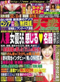 Weekly Taishu – 11 February 2019