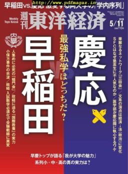 Weekly Toyo Keizai – 2019-05-07