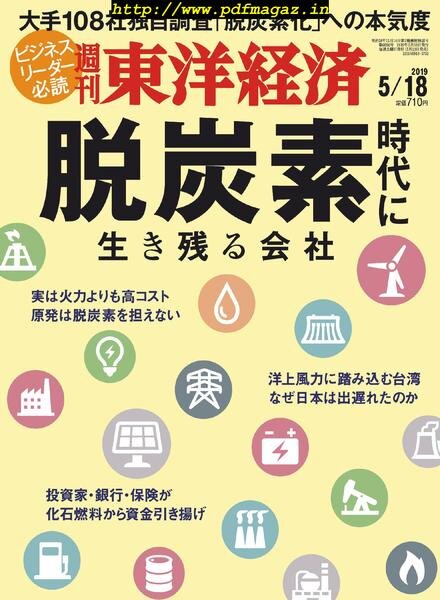 Weekly Toyo Keizai – 2019-05-13 Cover