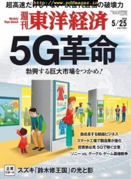 Weekly Toyo Keizai – 2019-05-20