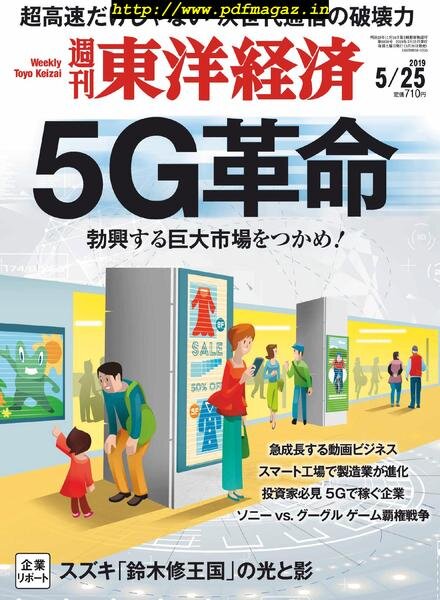 Weekly Toyo Keizai – 2019-05-20 Cover