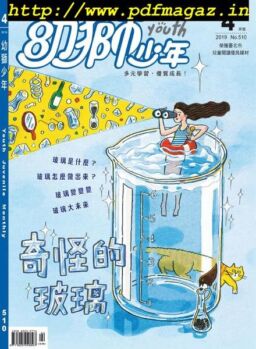 Youth Juvenile Monthly – 2019-03-01