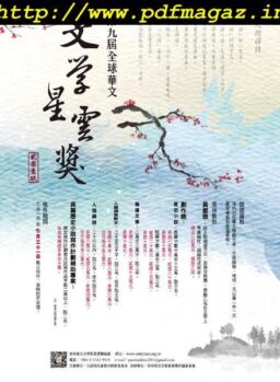 Youth literary Monthly – 2019-04-01