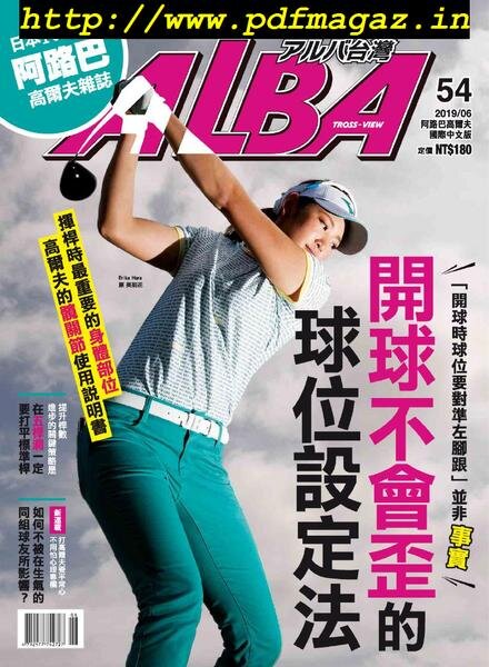 Alba Tross-View – 2019-06-01 Cover