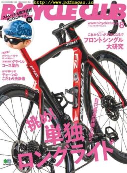Bicycle Club – 2019-06-01