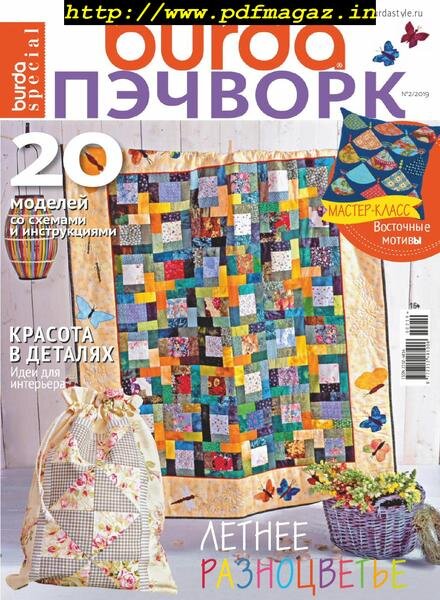 Burda Patchwork – May 2019 Cover