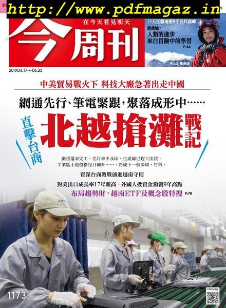 Business Today – 2019-06-17 Cover