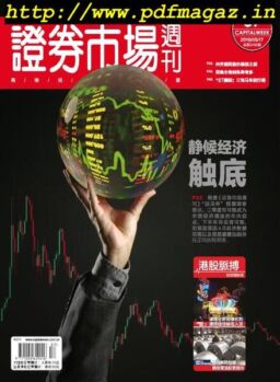 Capital Week – 2019-05-17