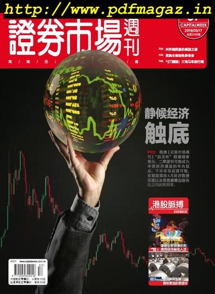 Capital Week – 2019-05-17 Cover