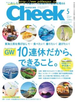 Cheek – 2019-03-01