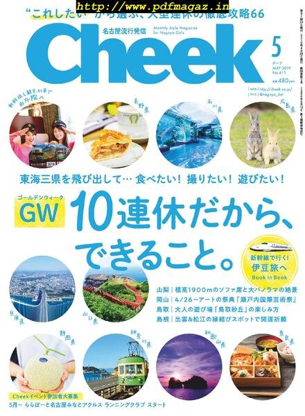Cheek – 2019-03-01 Cover