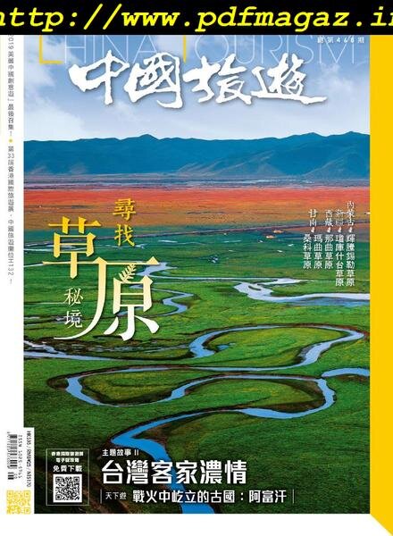 China Tourism – 2019-06-01 Cover