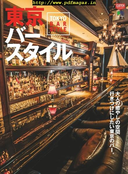Clutch Books – 2019-05-01 Cover