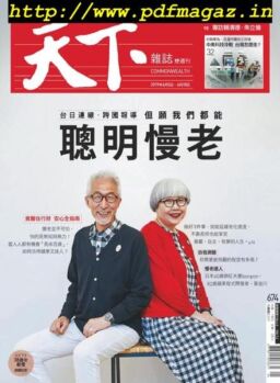 CommonWealth Magazine – 2019-06-05