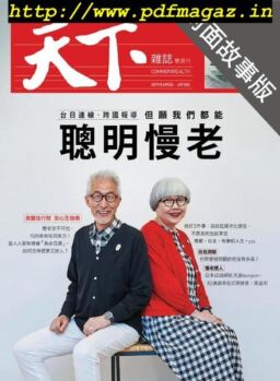 CommonWealth Special Subject – 2019-06-06