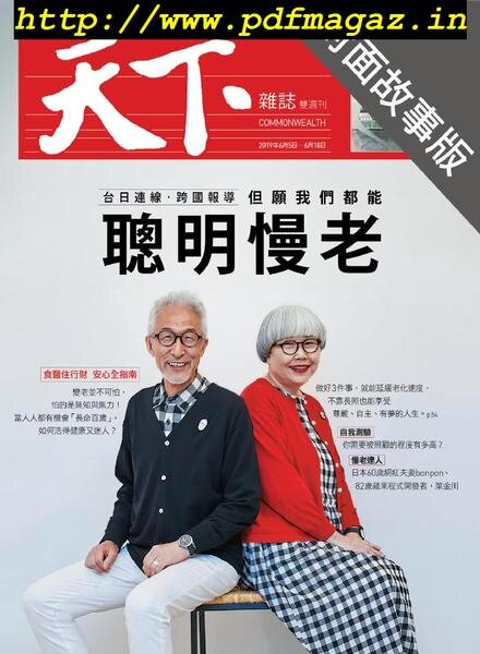 CommonWealth Special Subject – 2019-06-06 Cover