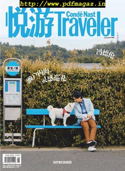 Conde Nast Traveler Chinese – 2019-05-01 Cover