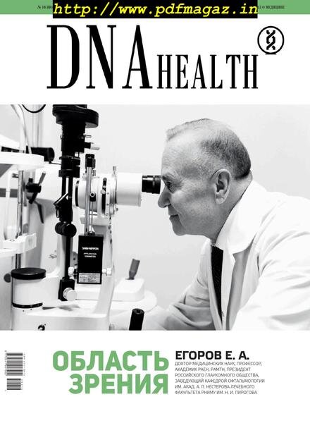 DNA Health – June-July 2019 Cover
