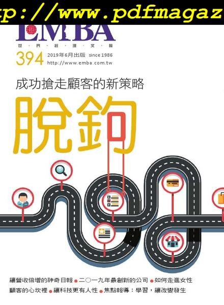 EMBA Magazine – 2019-05-01 Cover
