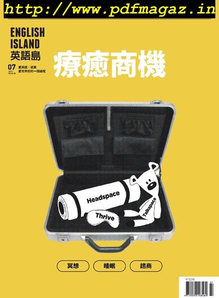 English Island – 2019-07-01 Cover