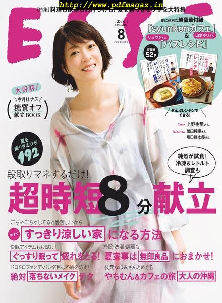 Esse – 2019-07-01 Cover