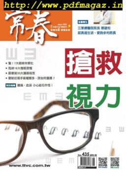 Evergreen – 2019-06-01
