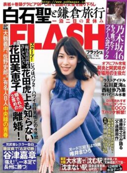 Flash – 16 July 2019