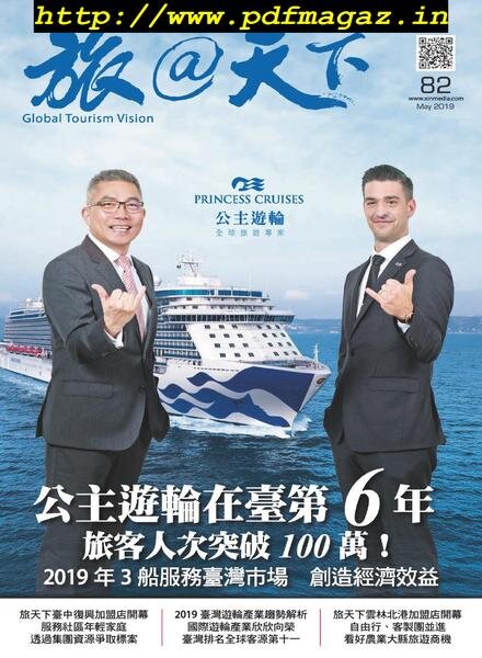 Global Tourism Vision – 2019-05-01 Cover