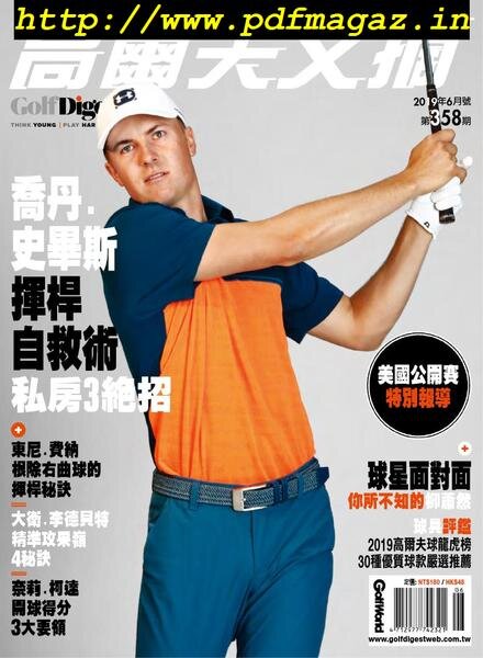 Golf Digest Taiwan – 2019-06-01 Cover