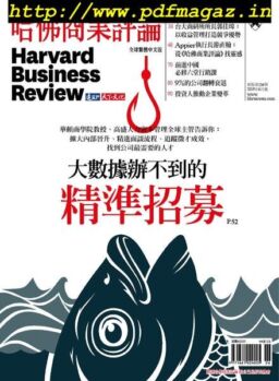 Harvard Business Review Complex Chinese Edition – 2019-06-01