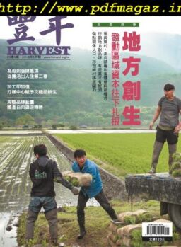 Harvest – 2019-05-01
