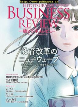 Hitotsubashi Business Review – 2019-06-01