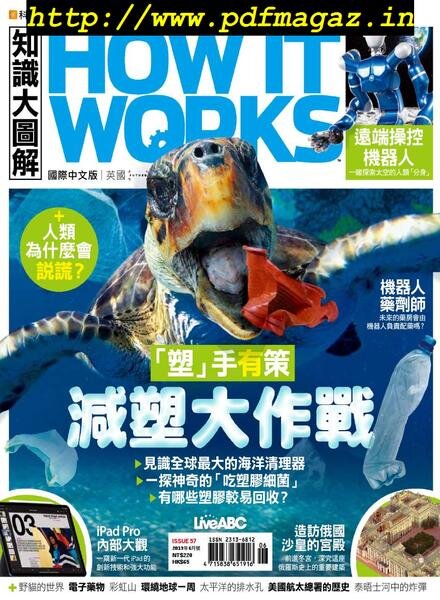 How It Works Chinese – 2019-05-01 Cover