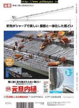Jutakutokushu – 2019-06-01