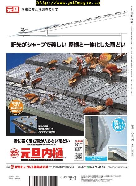 Jutakutokushu – 2019-06-01 Cover