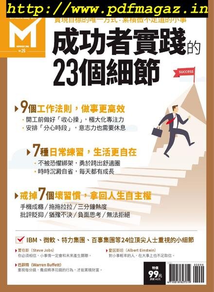 Manager Today Special Issue – 2019-06-20 Cover