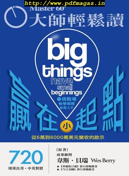 Master60 – 2019-05-15 Cover