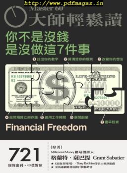 Master60 – 2019-05-22