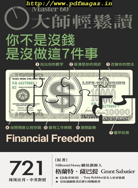 Master60 – 2019-05-22 Cover